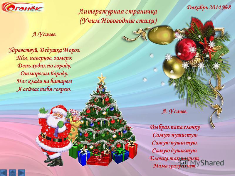 Покажите Новогодние Покажите Новогодние