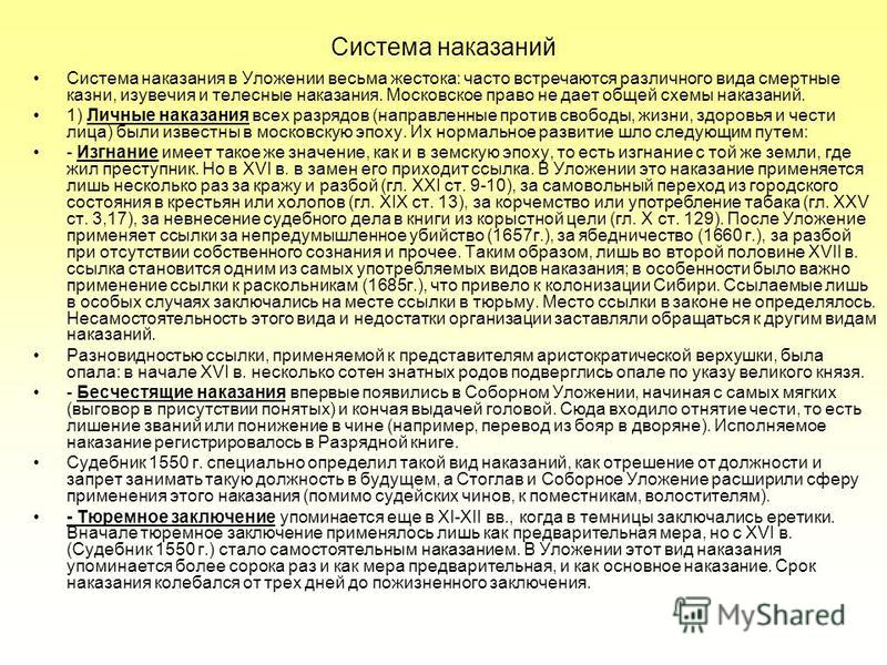 Как исполнять приговор самостоятельно Как исполнять приговор самостоятельно