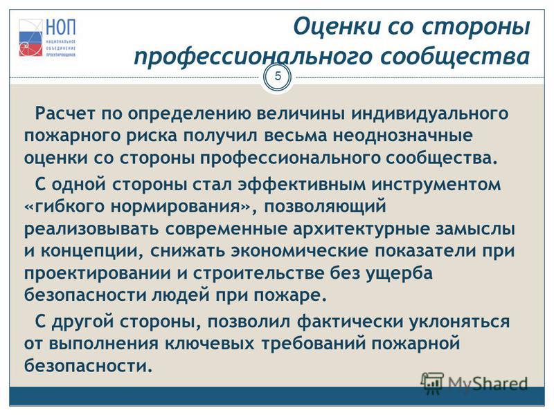 Об утверждении методики определения расчетных величин