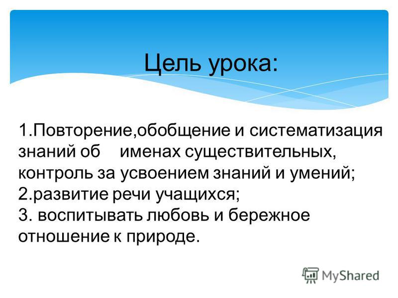 Отношение к природе урок-конспект Отношение к природе урок-конспект
