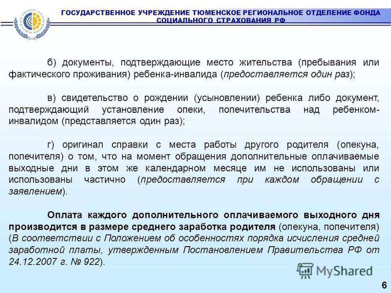 Музыка к детским утренникам и праздниками