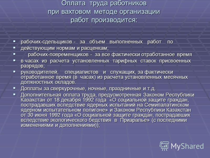 График работы персонала образец