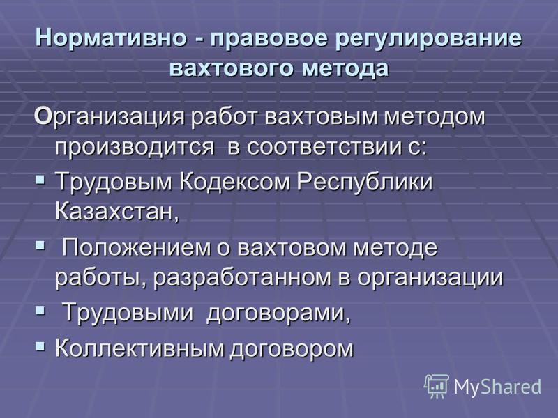 Vahtovij