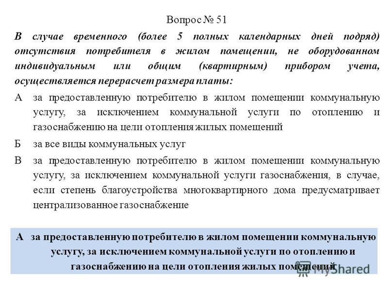 Вопросы по лицензированию управляющих компаний с ответами Кассационная Жалоба Выселение - Помощь Юриста