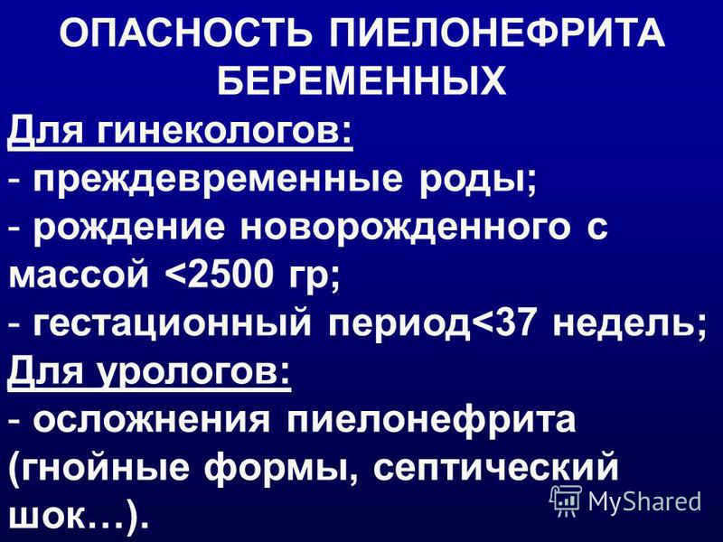 Причины цистита