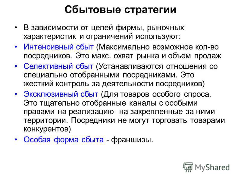 Что такое маркетинговые отношения Что такое маркетинговые отношения