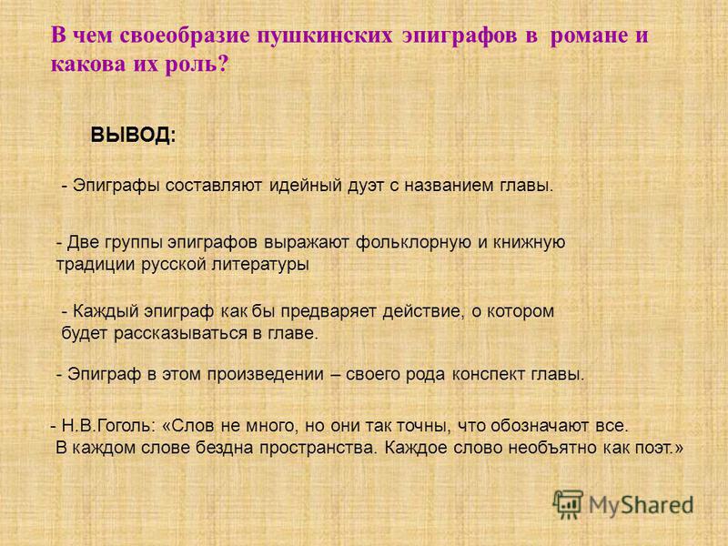 Разбор художественного произведения - презентация онлайн