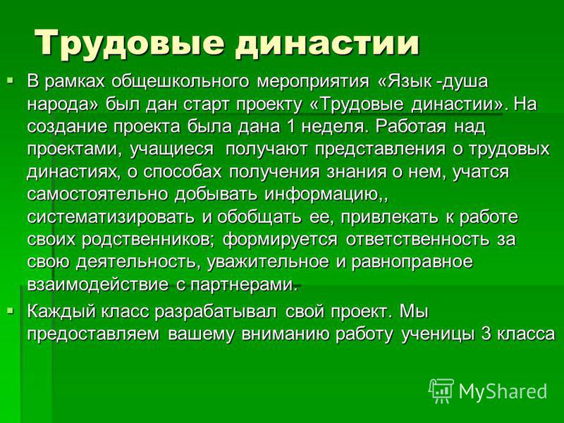Трудовая династия машиностроительного завода им. В. И. Ленина семья Коростелевых