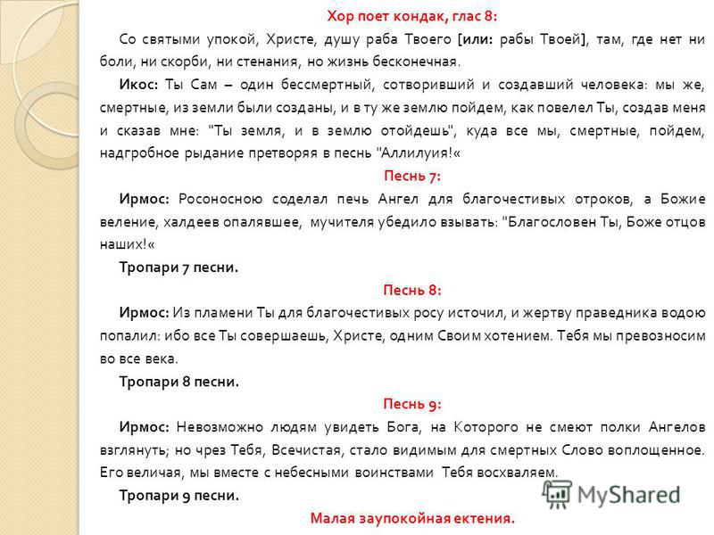 Молитва о найти половинку Молитва о найти половинку