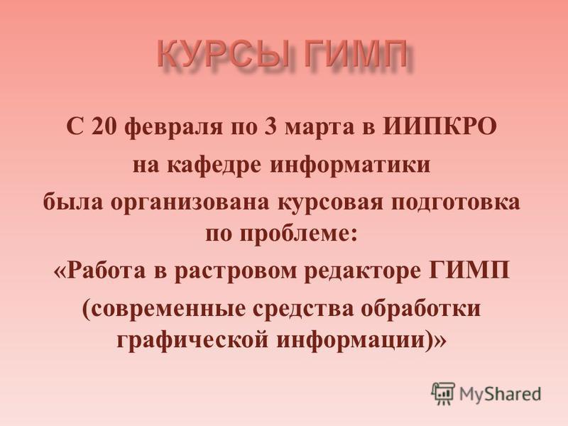 Контрольная работа по теме Современные средства информатики