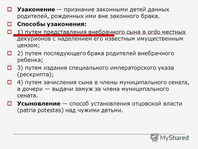 Усыновление вне брака транспорт