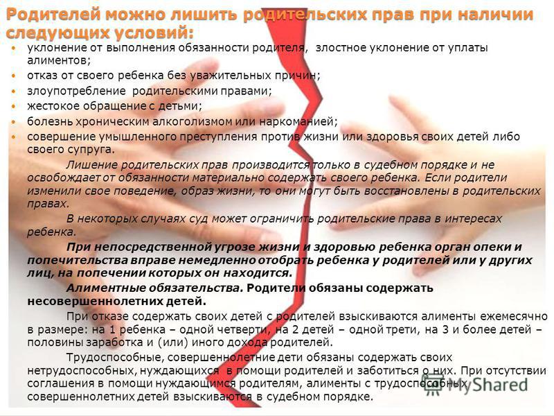 Центральный лишение родительских прав при отказе от ребенка с сд кто-то