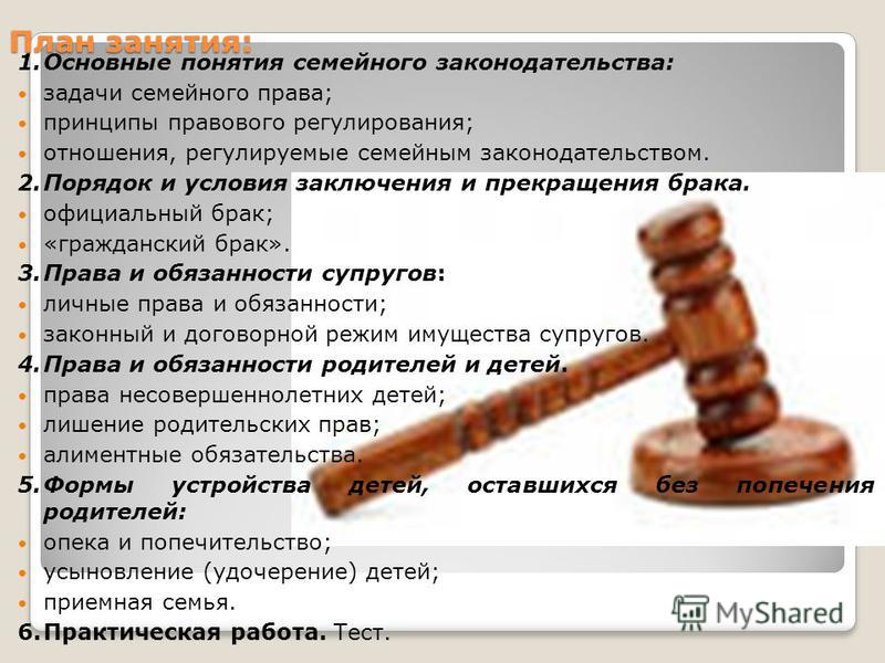 контрольные работы по семейному праву бесплатно вопрос, который