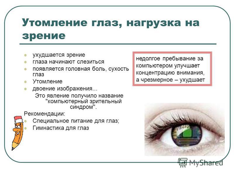 Как сделать чтобы зрение восстановилось Как сделать чтобы зрение восстановилось