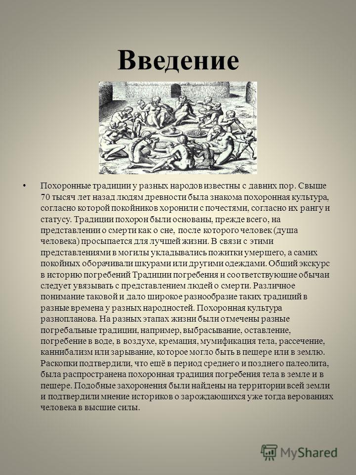 Традиции И Обряды Удмуртского Народа Презентация Традиции И Обряды Удмуртского Народа Презентация