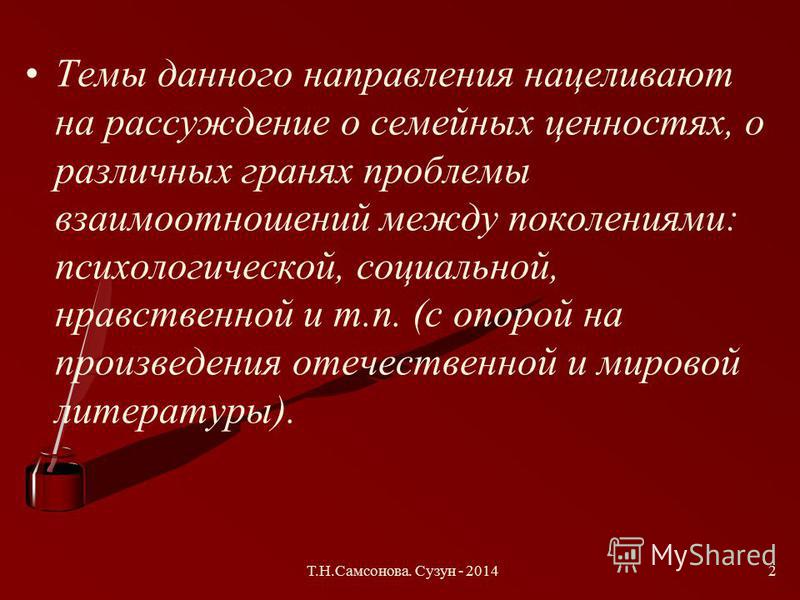 Нарушевич Декабрьское Сочинение 2022 Презентация Нарушевич Декабрьское Сочинение 2022 Презентация