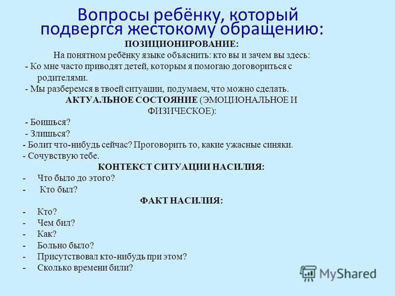 Как можно сделать что у тебя болит живот 405