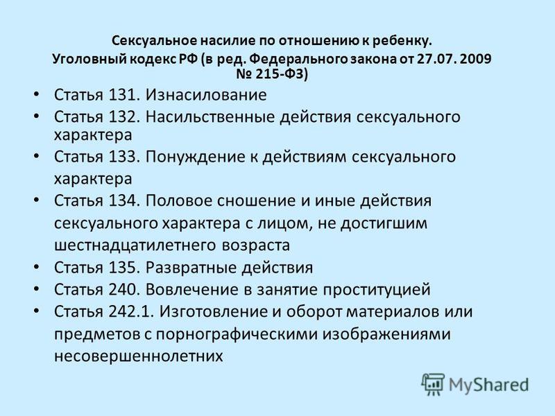 Статья