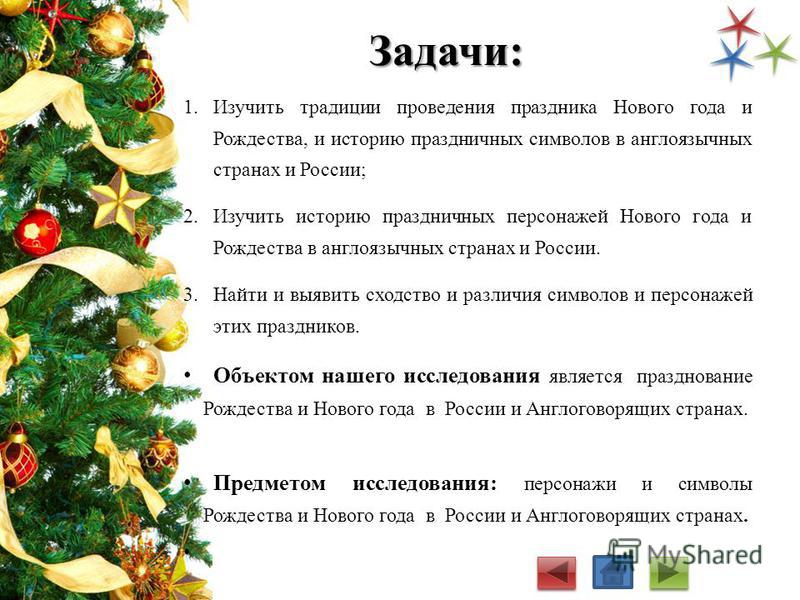 История проведения праздников История проведения праздников