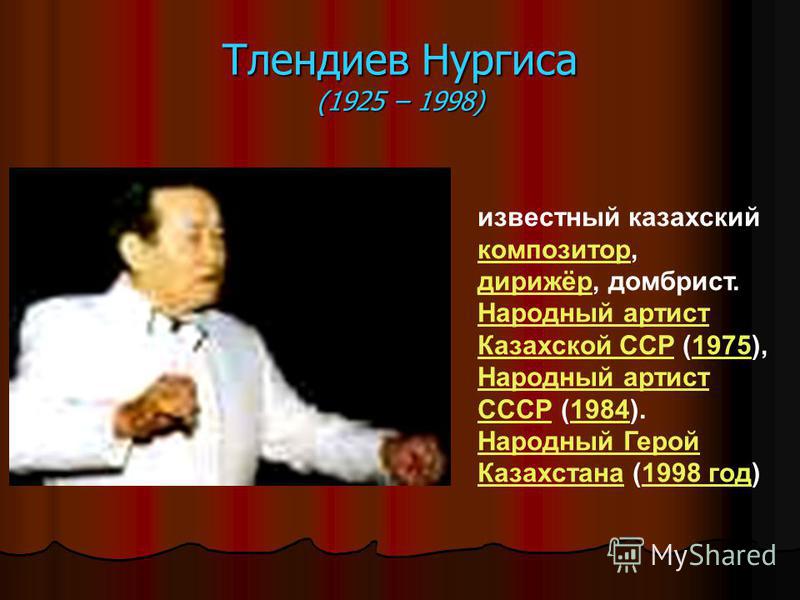 Конкурсы оркестр народных инструментов Конкурсы оркестр народных инструментов