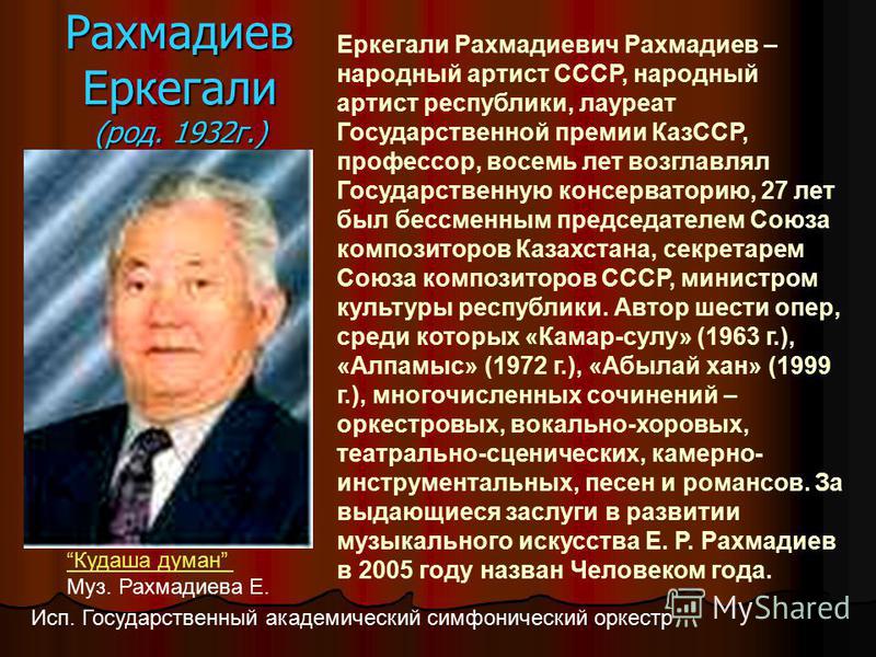 Схема симфонического оркестра фото