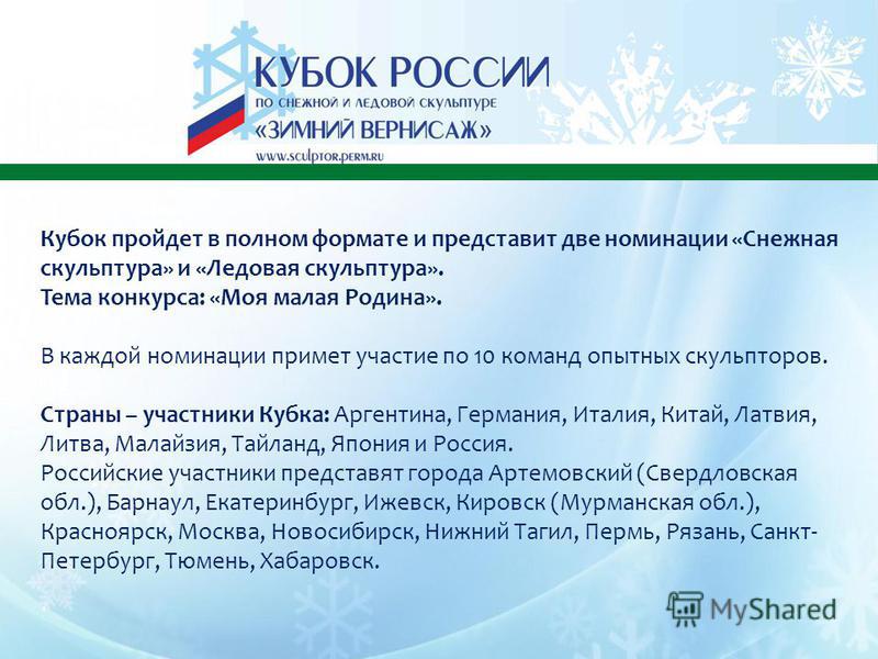 Номинации конкурса две звезды 47