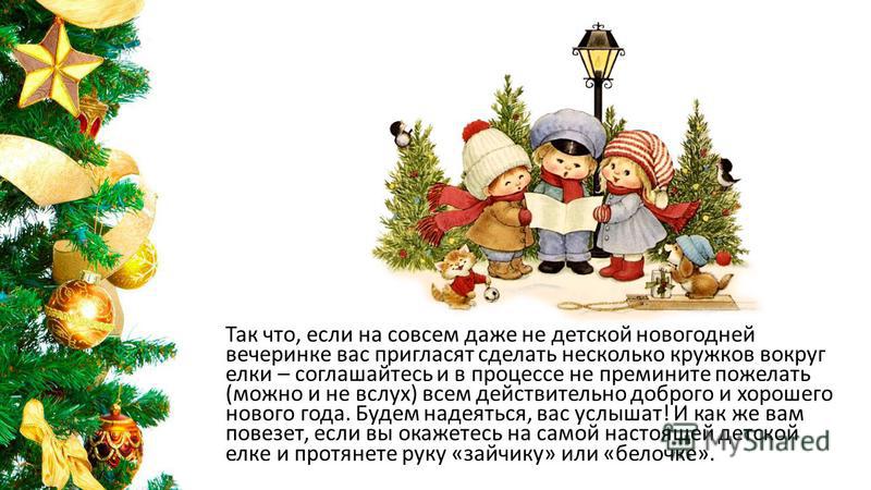 Скачать Новогодних Песен Для Детей Скачать Новогодних Песен Для Детей