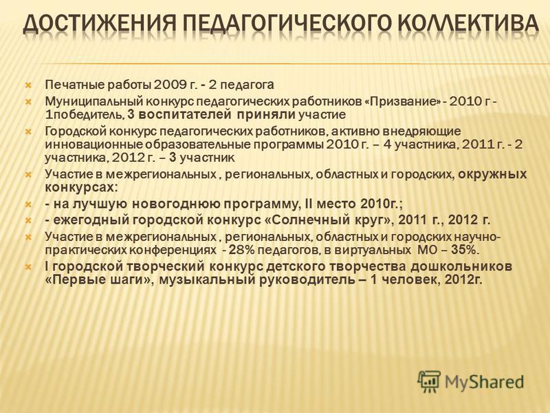 Открытый конкурс сетевых проектов в области допобразования Конкурсе сетевых проектов «Обучаясь творим»