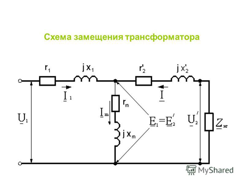 Схемы замещения трансформатора при коротком замыкании Схемы замещения трансформатора при коротком замыкании