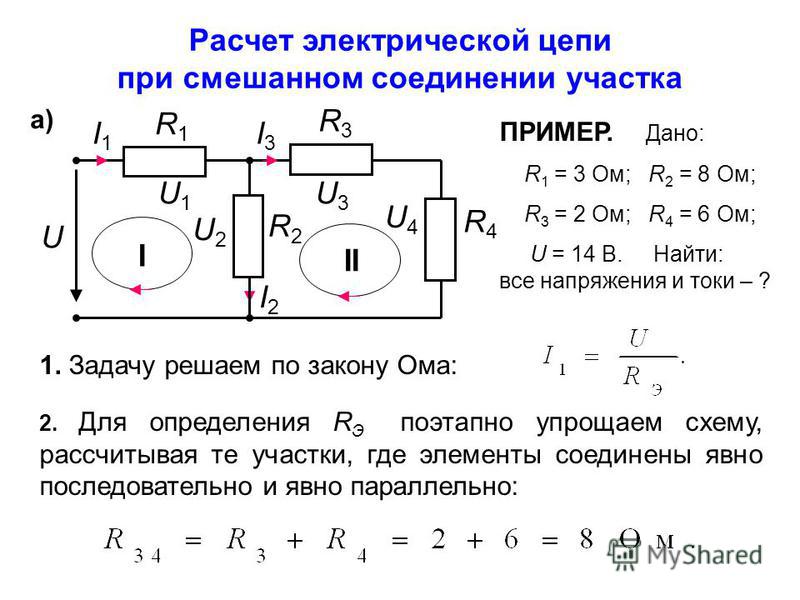 Найти токи по схеме Найти токи по схеме