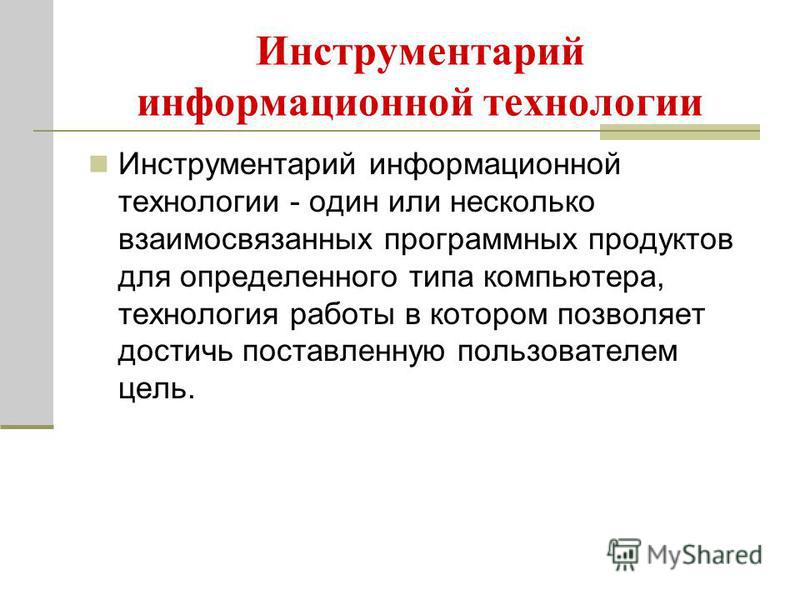 Примеры инструментария информационных технологий система видеомонтажа