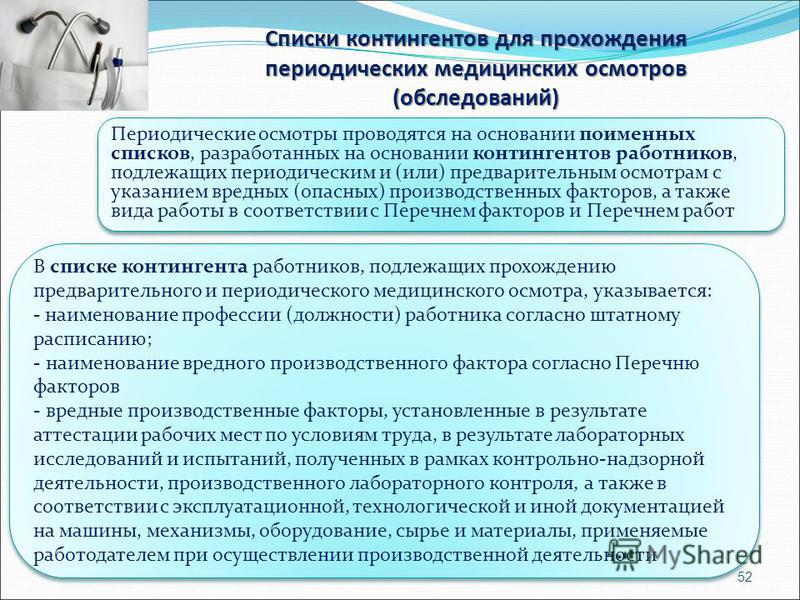 подъёма преподаватели обязаны проходить медицинские осмотры гидравлические насосные станции
