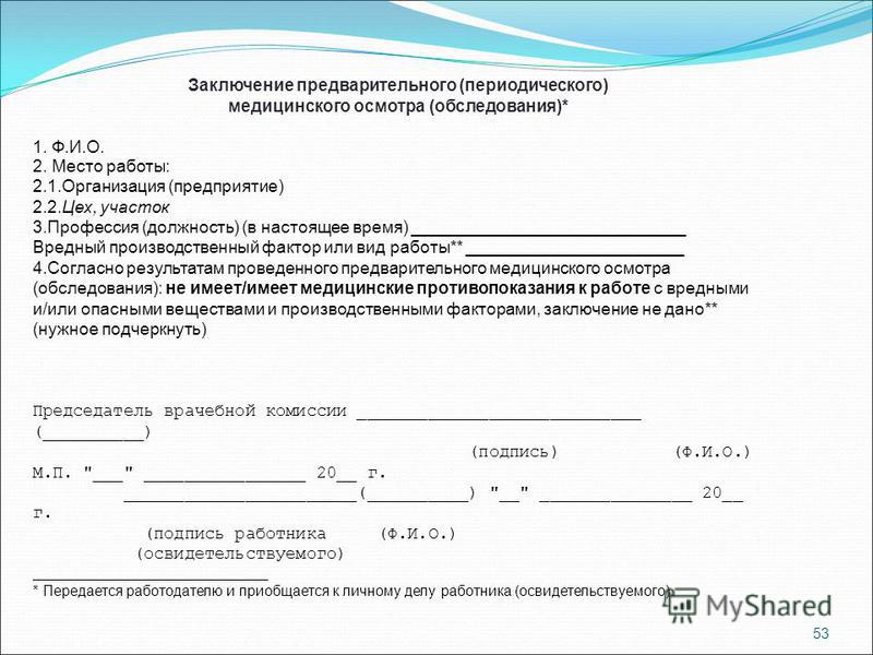 Журнал Учета Профессиональных Заболеваний