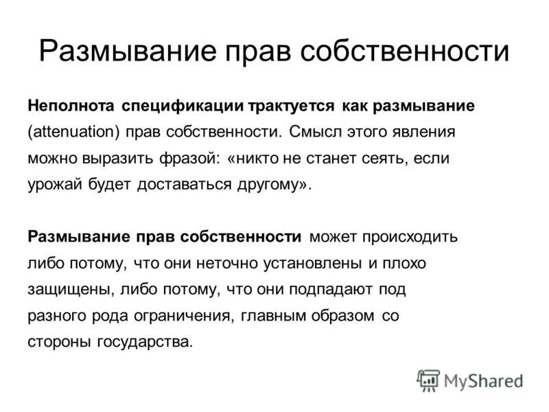 Примером права собственности является следующее право