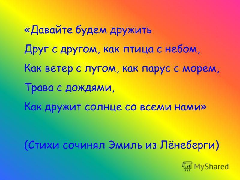 Молодёжка Википедия Конкурс «Весёлые старты». Воспитателям детских садов, школьным. - Маам. ру