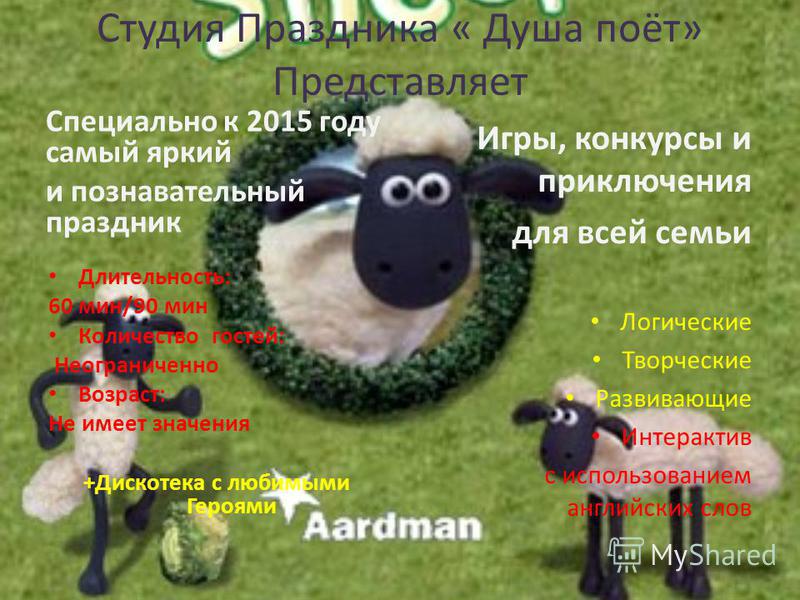 Конкурсы самый находчивый Конкурсы самый находчивый