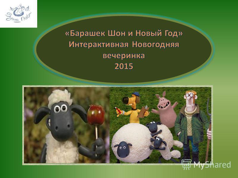 Конкурсы для весёлой семьи Конкурсы для весёлой семьи