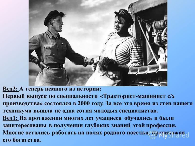 Сценка Смешная Про Тракториста