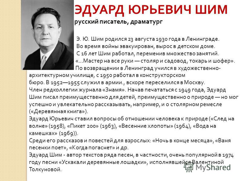 Реферат На Тему Детские Писатели Реферат На Тему Детские Писатели