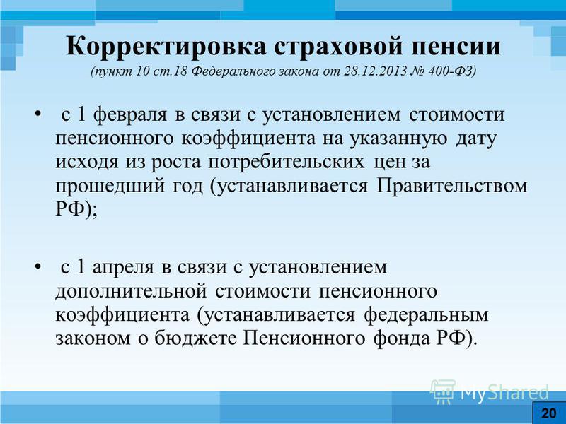 Алименты с минимальной пенсии