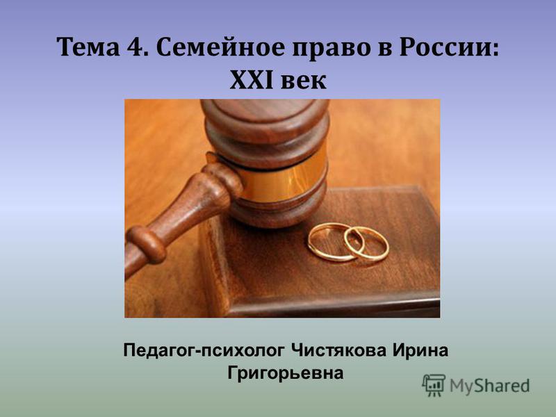 который семейное право германии реферат ему
