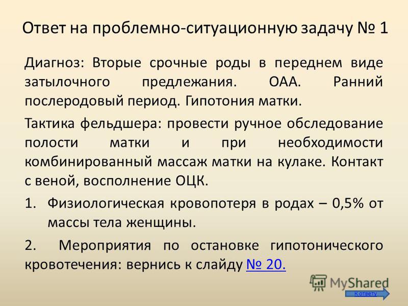 Задачи для студентов роды Задачи для студентов роды