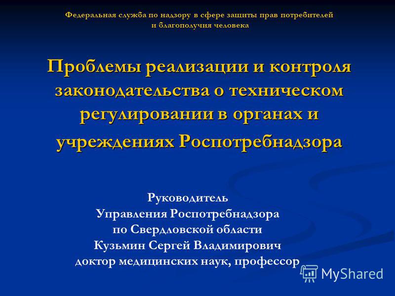 Федеральная служба по надзору в сфере защиты прав потребителей полномочия Пошаговое заполнение декларации 3 НДФЛ