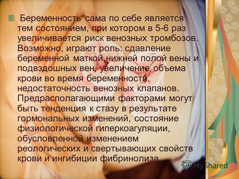 Прополис от варикозного расширения