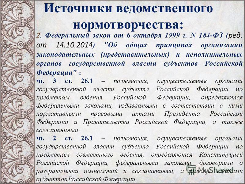 Стадии нормотворчества