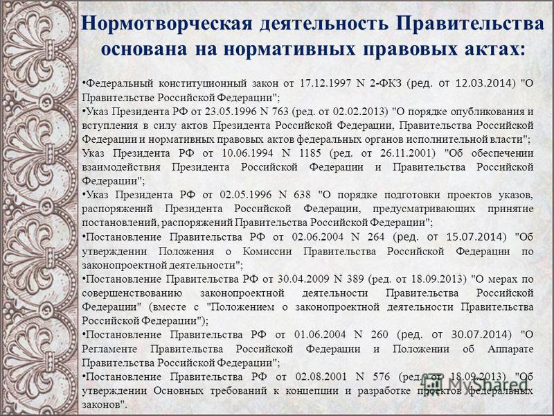 Система подготовки проектной документации