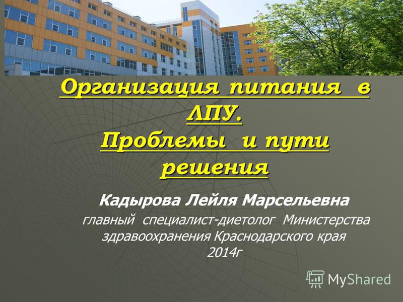 Медицинские центр здоровье в северодвинске