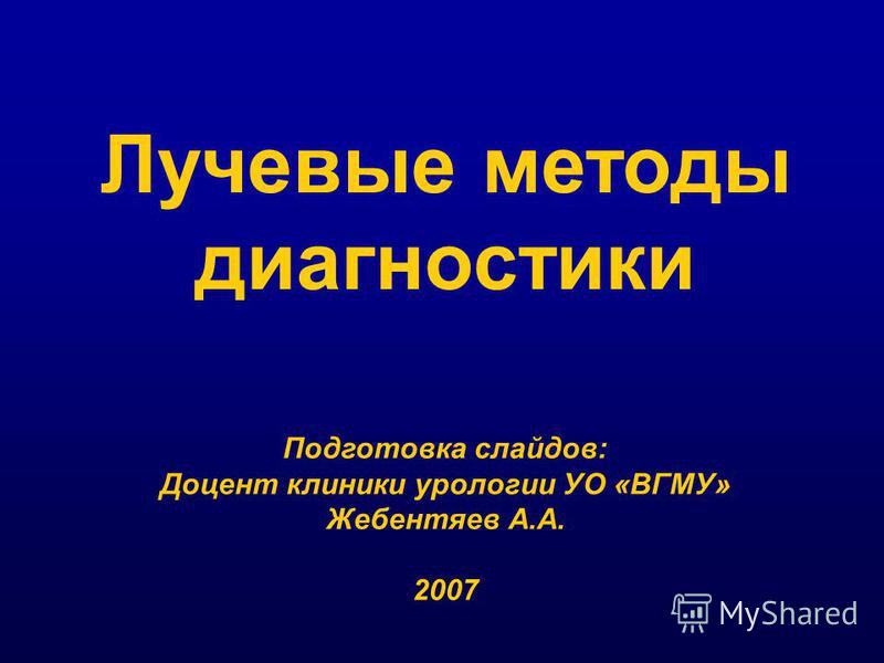 Телефон железнодорожной больницы южно сахалинск
