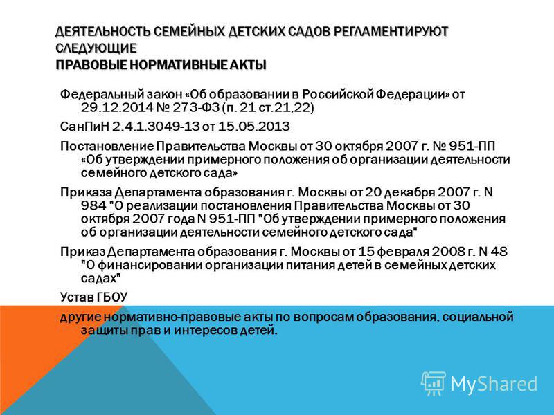 Уход от деятельности презентация Уход от деятельности презентация