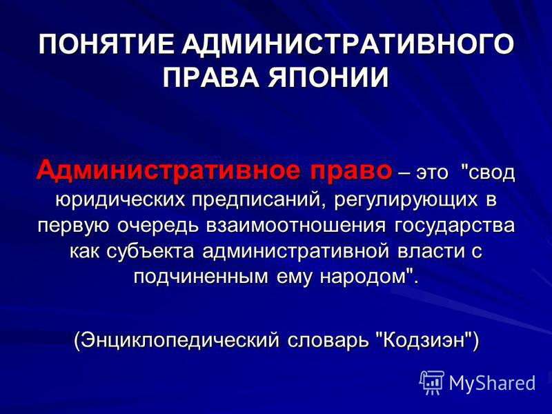 ступал Глоссарий административное право тревожься